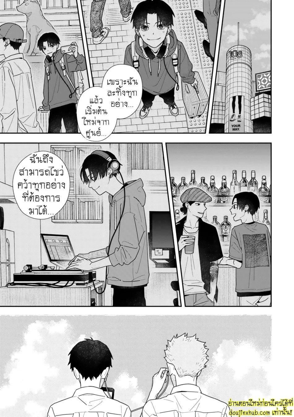 Slow Morning EP 4